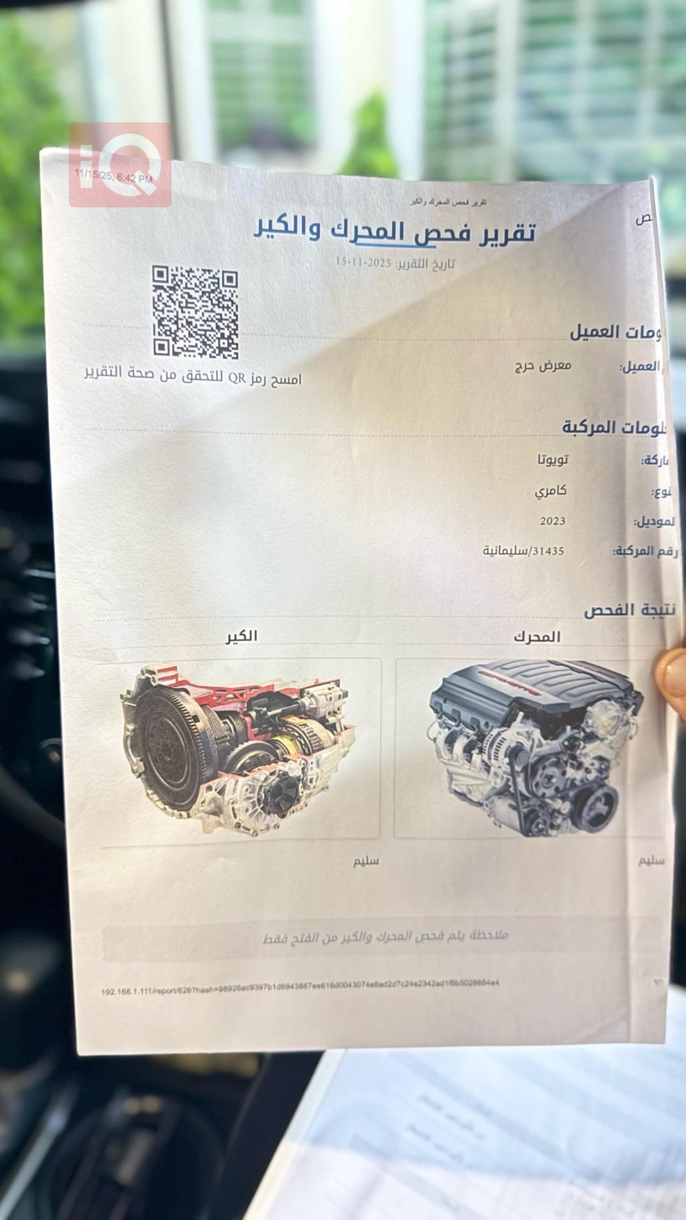 تويوتا كامري